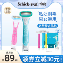 Shaver private part scraper women pubic hair trimmer private hair removal knife shaving knife shaving machine pubic hair Special