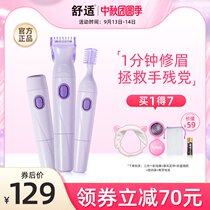 Electric eyebrow knife safe painless eyebrow trimmer eyebrow trimmer eyebrow scraper female special automatic eyebrow artifact