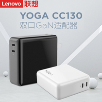 Lenovo YOGA CC130 dual interface Type-C gallium nitride 130W power adapter small new saver laptop charger fast charging GaN portable travel mobile phone tablet flash charge plug