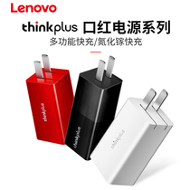 Lenovo Original Bottling Red Power 65W charger type-c fast charging thinkpad notebook mobile phone versatile little new air13 14 15pro 15pro X1 E48