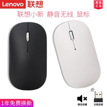 Lenovo wireless mouse Silent rechargeable laptop Male and female students cute mouse Game office dedicated small portable Logitech Xiaomi Acer Dell universal usb photoelectric mouse