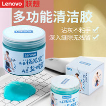 J3 Lenovo original clothes cleaning suit notebook PC general business portable multifunction maintenance suit Screen cleanser keyboard cleaning mobile phone cleaning tool dust removal deaper cleaning agent