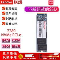 ThinkPad Lenovo Solid State M 2 2280 NVMe PCI-e X280 X280 X380 X390 Yoga X395 L3