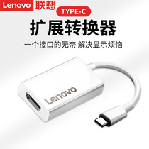 Lenovo original Type-C to hdmi female Port Thunder 3 adapter USB-C adapter cable laptop TV cable HDMI projector monitor HD