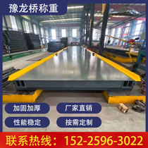  Loadometer scale 100 tons 50 tons loadometer scale 100 tons 20 tons loadometer electronic scale Industrial loadometer scale