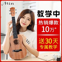 MIN ukulele little guitar female 23 inch professional beginner musical instrument adult 26 inch veneer childrens wooden guitar