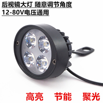 Electric Vehicle Spotlight Motorcycle Led Headlight Ultra Bright Rearview Mirror Seat Rogue Light Bulb Viewfinder Retrofit External