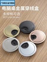 Computer office table threading hole decorative ring wire slot net wire cover perforated table top line Conference table black buckle