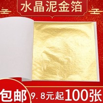 Gold foil paper Crystal mud gold poo silver foil paper decorative painting DIY making gold platinum silver poo paper 9cm 100 sheet alloy