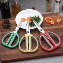 Stainless steel household scissors office student scissors paper scissors non-slip multifunctional strong scissors kitchen scissors tailor scissors