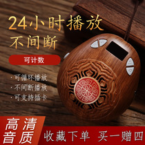  2021 new household Zen music machine 24-hour player HD sound quality pluggable card charging Zen music player