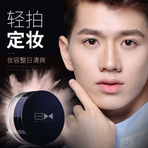 Zunlan mens oil control makeup powder combined with BB cream powder lasting concealer honey powder nude makeup cosmetics