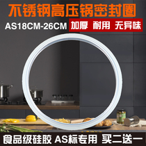Stainless steel pressure cooker sealing ring Stainless steel pressure cooker sealing ring rubber ring rubber ring gasket pot cover ring large ring