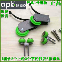 opk Opike sliding door pulley classic No. 1 wardrobe sliding door wheels with 2 Upper 2 lower wheels 4 and 5 wrenches