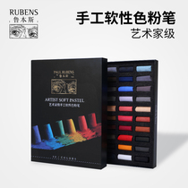 Rubens artist-grade handmade soft pastel 40-color short soft pastel stick toner stick powder brush Makeup toner sketch gray sketching pastel crayon