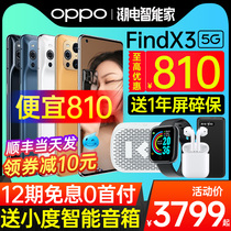 (Send small speakers) OPPO Find X3 oppofindx3 mobile phone oppog new findx3 oppo mobile phone official flagship store official website