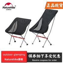 Naturehike Portable outdoor folding chair Ultra-lightweight portable fishing chair backrest Small stool Camping moon chair