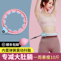 Lazy intelligent hula hoop fitness special female abdomen weight loss artifact professional thin waist belly will not fall