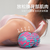 Fascia ball Massage ball Muscle relaxation Peanut ball Petanque Hand Shoulder Neck Foot massage Fitness yoga ball