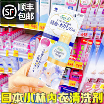 Japan Kobayashi underwear cleaning agent for girls aunt decontamination blood stains odor and sterilization special laundry detergent