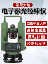 Changzhou geodetic laser electronic theodolite measurement mapping DE2A L up and down laser double laser eyepiece laser instrument