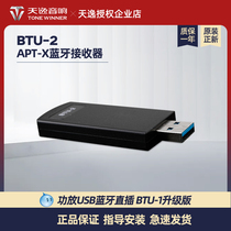 Day comfort BTU-2 Wireless digital USB Bluetooth receiver btu-2 utilitator speaker digital adapter