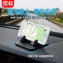 Anti-slip mat Car mobile phone bracket Instrument panel Car Xiaomi silicone mobile phone holder iPhone navigator bracket