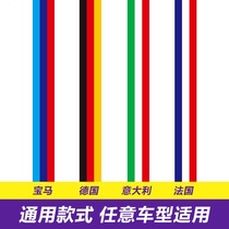 Car Italian new three-color sticker film BMW German hood decoration pull flower car sticker machine cover sticker