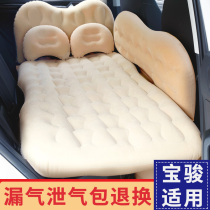 Baojun 730 inflatable bed special rear seven seat modified bed car sleeping Middle Row car air bed travel bed