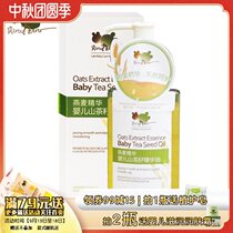 Babi Rabbi Oats Baby Camellia Seed Oil 138ml Baby Touching Dock Neonatal Massage Oil