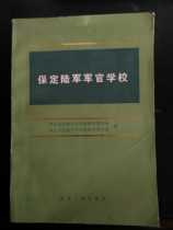 Baoding Army officer School students record