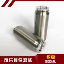 Thermal transfer THERMOS cup CANS COLA CANS INSULATION WATER BOTTLES PERSONALIZED DIY IMAGES 500ML CANS INSULATION POTS