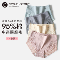 (cotton expert) medium-high waist underpants female pure cotton antibacterial all-cotton big code lady lace cast-belly fat mm shorts head