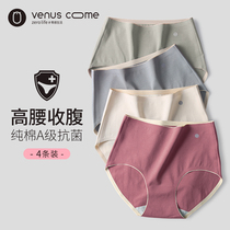 600C underwear women cotton antibacterial breathable cotton crotch high waist abdomen no trace womens shorts fat MM large size Summer