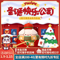 Crooked melon fart pig Merry Christmas company series blind box Christmas gift girl Tide play hand-held ornaments