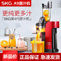 SKG A9 juicer Household slag juice separation Large diameter automatic multi-function commercial leave-in smart juicer
