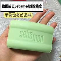 Germany Spaebamed Green soap Face soap Weak acid oil control acne exfoliating blackhead Exfoliating cleansing soap