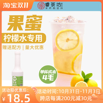 Ruichafang Fruit Honey Lemonade Special Juice Fresh Fruit Companion Lemon Companion Milk Tea Shop Drink 2 5KG