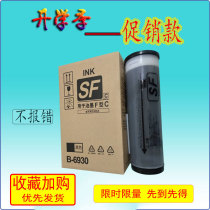 Applicable SF ink SF paper F type 5231C 5233 5330 5351 5353 5354 Speed printing machine