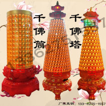  Temple thousand Buddhas bright lamp Taoist Nunnery temple wishing merit lamp Thousand Buddhas pagoda thousand Buddhas wall peace lamp Factory direct sales