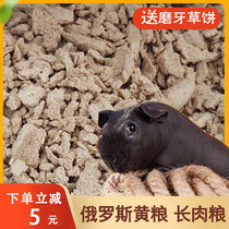 Russian yellow grain no woolen dolphin small river horse feed main grain increase muscle grain no woolen pig grain Dutch pig grain guinea pig grain