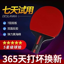 Table tennis racket double-shot five-star set student beginner pong racket 5-Star straight-shot horizontal shot professional grade