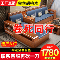Walnut solid wood sofa all solid wood modern minimalist high box storage solid wood sofa winter and summer dual-use solid wood sofa