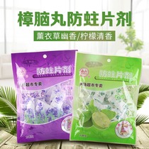 Household camphor balls Home Independent packaging in addition to odor Snow White camphor ball sanitary ball wardrobe mothproof pills