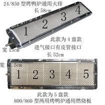  24 type roast duck furnace combustion fire row barbed wire commercial roast poultry box Universal combustion infrared 4 grid accessories plate