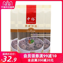Zhongyu Noodle Buckwheat noodles 600g * 3 Coarse grains bagged instant noodle soup low fat