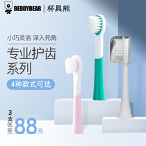 Korean cup bear electric sonic toothbrush head replacement universal head for children and adults 3 soft hair original brush head