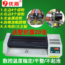 a3 durable plastic sealing machine Over-plastic machine Large rubber roller digital display photo over-plastic laminating machine can be a4 You Shield 320Y
