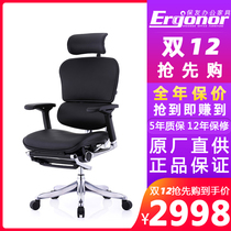 Lianyou computer chair Baoyou Jinhao E Elite Edition full leather ergonomic chair electric sports chair waist boss office chair