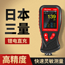 Japan three-dimensional coating thickness gauge Paint film meter Paint surface detector Used car inspection film thickness measuring instrument